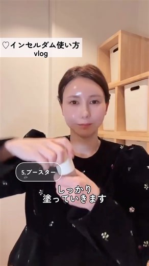 インセルダム -ICD- ｜INCELLDERM 日本公式 🇯🇵 on Instagram: "⁡･ インセルダムのリアルな使い方✨️ ⁡こんな感じで使ってます ずーーーっと なんかシュッシュしてる🤣 この順番 ↓ クレンジング 泡パック オイルミスト カーミングジェル ブースター セラム ブースター クリーム オイルミスト ブースター セラム CCクリーム ⁡1週間 本気で使ったら別人級🤩 ⁡ ･ ほんまにええの？ 信じていいの？ 使ってみれるのん？ というお問い合わせはメッセージからどうぞ 私が本音でお答えします🫶🏻 経営サポートも販売サポートも 日本一の公式代理店から導入すると サロン丸ごと業績爆上がり✨ お気軽にメッセージください🫶🏻 @icd_japan_ #インセルダム #icd #艶肌 #韓国化粧品 #整形級スキンケア"