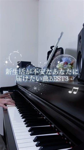 【新生活】不安な心を癒すピアノメドレーBEST3 (果てない空 / 僕のこと / Story ) #ピアノ #piano #嵐