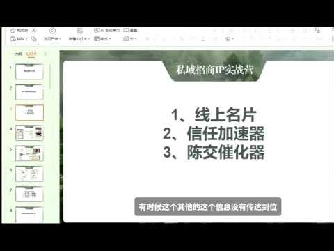 私域：《实战营第八课：——朋友圈IP的打造》