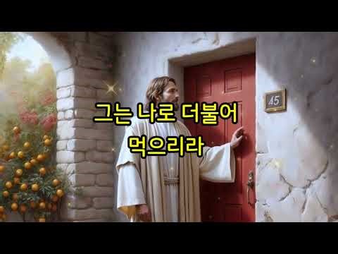 볼찌어다 내가 문밖에 서서 (요계3:20) | 말씀찬양 | 태스뮤직 | 요한계시록 3:20 | 클래식 | CCM
