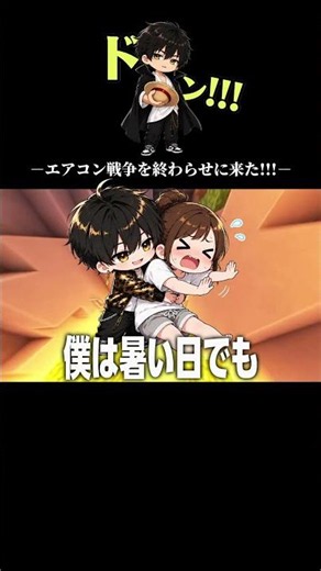 【男の本音シリーズ④】特に同棲してるカップルとか夫婦にエアコン戦争は多そう😂 #男性vtuber