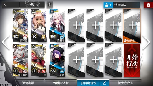 维什戴尔单核突袭JT8-3