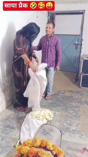 🤣🤩😛साया प्रैक# Saya parek# ss comedy kadam mod# sajan suhana chauhan# shyam lal chauhan# Bablu ch.