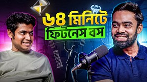 365K views · 13K reactions | দিনে ৮-১০ ঘন্টা ল্যাপটপের সামনে বসে কাজ...
