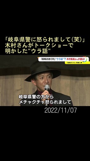 ぎふ信長祭りの熱狂とトークイベント