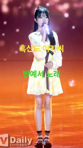 흑산도 아가씨 /빈예서 노래/ #평화음악봉사단 #트로트/도전라이브방송