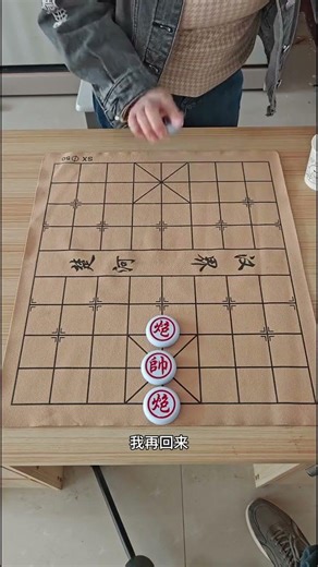 双炮擒王只能和棋了吗 #象棋 #象棋残局 #中国象棋 #象棋高手