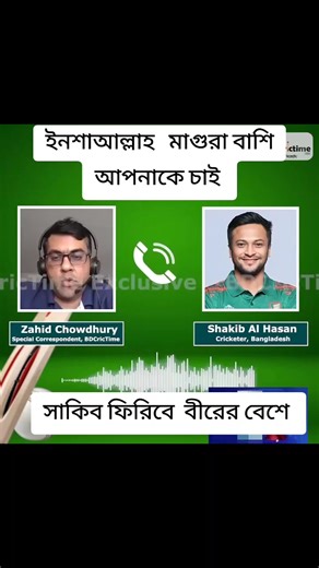 shakib Al Hasan (@shakib.ai.hasan1)’s videos with original sound - 👑🥀DX.. TARIK..👑🥀