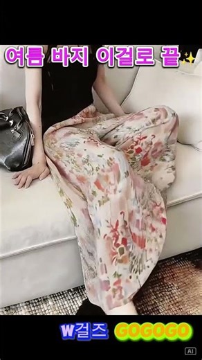 🌿여름 데일리 끝판왕! 플라워 와이드 쿨링 팬츠 #플라워팬츠 #여행룩 #휴양지룩 #카페룩 #여름패션 #shorts