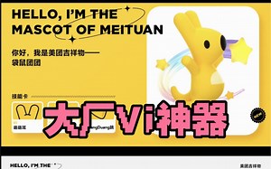 【参考神器】世界五百强VI提案，看看大佬怎么做设计的