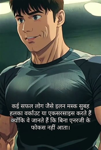 Success Starts in the Morning | #ytshorts #shorts