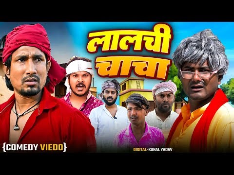 आ गया Mani Meraj का सुपरहिट 2025 | Full Comedy Video | Funny Video