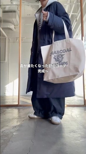 【冬コーデ】44歳中年女、1月に青が着たくなった日のコーデ。