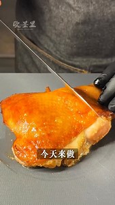 味噌奶油烤雞腿 味噌醃醬： 赤味增 50g 白味噌 35g 蒜頭 20g 味霖 25g 砂糖 10g 白胡椒粉2g 鮮奶油 50g (攪打均勻) -做法： 1.準備去骨雞腿 擦乾表面水分 2.將味噌醬醃漬於雞腿上 3.充分按摩均勻，冷藏醃漬一晚 4.將雞腿表面的醃醬刮除或擦拭乾淨 （避免烤焦） 5.撕開雞皮與雞腿肉的夾層，放入適量起司 6.壓出多餘空氣後，在雞皮表面刷上奶油 7.放入200度烤箱烤約25分鐘 （請依照雞腿大小調整溫度與時間） 8.確認雞腿烤熟後再調高溫度烤至上色 9.烤至理想顏色後取出，切成適口大小 -備注： 1.建議選用兩種不同的味增，讓風味更有層次 2.醃漬好的雞腿要將醃醬刮除避免烤焦 3.請先確認雞腿烤熟後再升高烤箱溫度！ 4.雞腿提早上色但尚未烤熟可以先放上一層 烘焙紙或是鋁箔紙，防止烤焦！ 5.以上做法供參考，可以依照喜好調整比例！ - 歐墨里廚房【 放山大鷄腿】系列 有整隻切塊、去骨切塊、去骨不切 的切法 也有去骨去皮的 雞腿絞肉 與去骨切片的 雞腿燒烤片 讓您在家也能輕鬆做出雞肉料理🍗 - 更多雞肉相關產品在歐墨里廚房的網站 歡迎前往主頁連結選購！！！ 