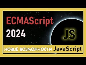 Promise.withResolvers(), Object.groupBy and Unstoppable Regular Expressions