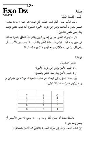 Exo math dz on Reels