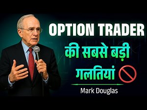 The Biggest Mistakes Every Option Trader Makes | Mark Douglas speech