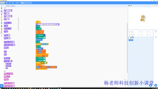Scratch—时光倒流