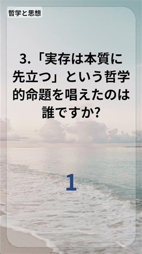 あなたの脳に捧ぐ1分間の投資 - 1分でわかる一般常識クイズ(475)