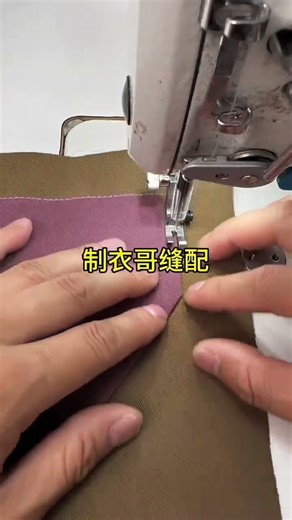 #sewingtools #machine #garment factory daily #sewing #machine# tip's