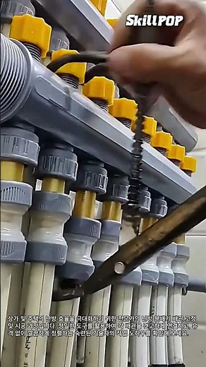 난방 효율을 높이는 배관 분배기 연결 및 정밀 고정 방법 #worker #process #engineering #handyman #installation