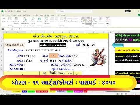 APPAR ID @ ALL MARKSHEET