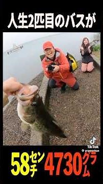 A dangerous guy has arrived!! #bassfishing #Masugen #Jewelry #Uramocchan