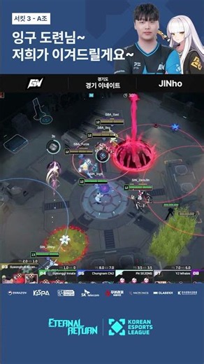 "아드레날린 풀 스택 리오" | 2026 KEL 서킷3 A조