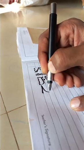 Arabic Calligraphy practice | #shorts #art #calligraphy #trending #arabicart #viral