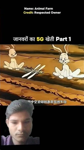 Animals farming in 5G sped #animal #farming #funyvideos #trending #comedyvideo #shorts #viralvideos