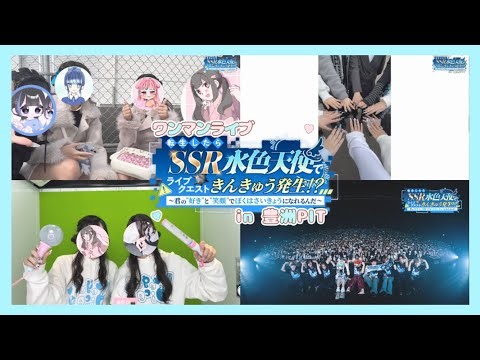 【いれいすライブvlog】いむわんてんてん in豊洲PIT/イムっこ/〜ライブ終了まで