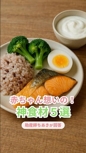 妊娠中、なに食べたらいい？神食材5つ！#妊娠中の食事 #ココママ #産後ケア #マタニティ #プレママ