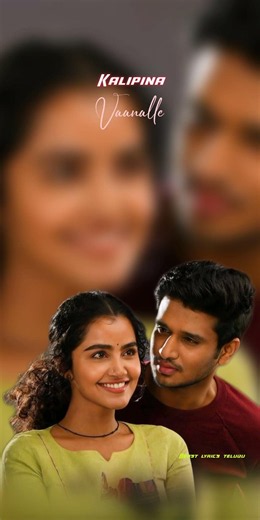 Yedurangula Vaana Song Lyrics Telugu ❤️ | 18 Pages | Sid Sriram | Beast Lyrics Telugu
