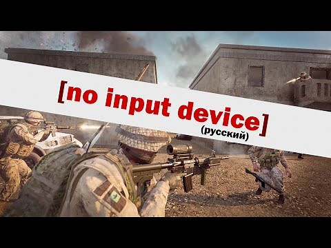 Сквад видит микрофон, но не слышит его. Что делать? / 100% способ / no input device в Squad