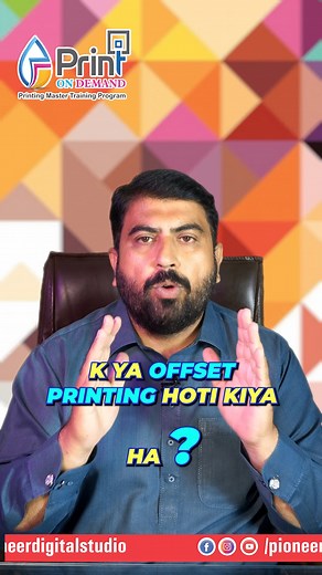 1.6K views · 24 reactions | Everything you need to know about offset printing | join print on demand master training course for free. . . . #explore #onlineearning #pioneerdigitalstudio #printingtechniques #printondemand #digitalprinting #viralreelsシ #makemoneyonline2023 #viralvideo | Pioneer Digital Studio | Facebook