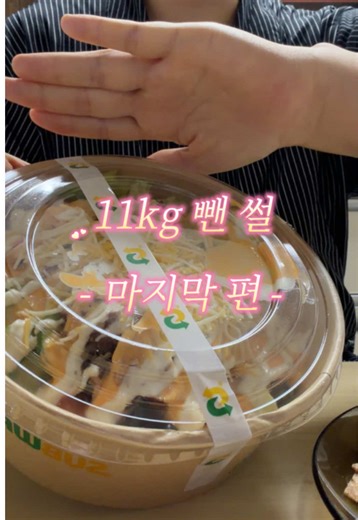 경각심 깨우려고 낋인 영상인데🥵🥵 디엠이 넘 마니와요,,, 🥵 수동 답장이라 좀 느린 점 양해 부탁드립니다!!!!! #다이어트브이로그 #다이어트식단 #다이어트