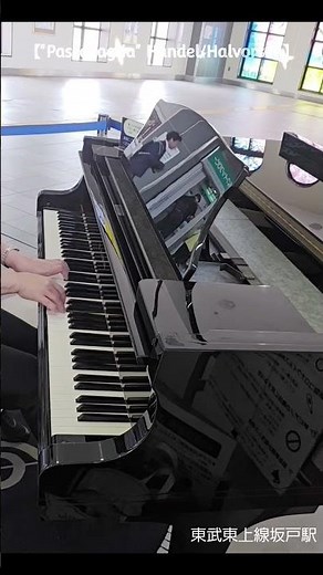 この曲の無料レッスン動画は▶をタップ 【"Passacaglia" Handel/Halvorsen】#パッサカリア #ヘンデル #坂戸駅 #ストリートピアノ #美しい曲 #ピアノ #piano