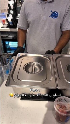 اسلوب الموظف نهايه الدوام 😅