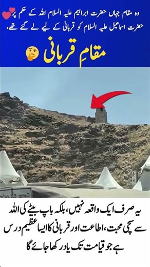 Maqam-e-Qurbani: Honoring the Ultimate Sacrifice in Mina