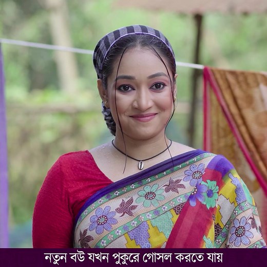 নতুন পুত্রবধূকে শাশুড়ি যা বললো | MK Production