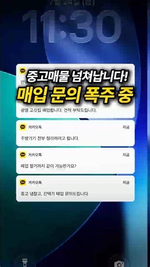 중고 주방기기 매물이 계속 들어옵니다! 업소용 냉장고·간택기·작업대 재고 공개 #식당창업 #업소용주방용품 #대박주방