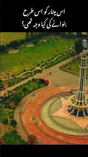 The Untold Story of Minar e Pakistan #history