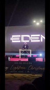 [세종빛트리축제 2025]"빛과 음악이 어우러진 크리스마스, 메리 크리스마스 with DJ EDEN(세종시 금강보행교 이응다리 광장)"