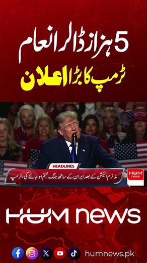 $5,000 Reward for Americans | Trump Makes Major Announcement Ahead of Midterm Elections | Hum News