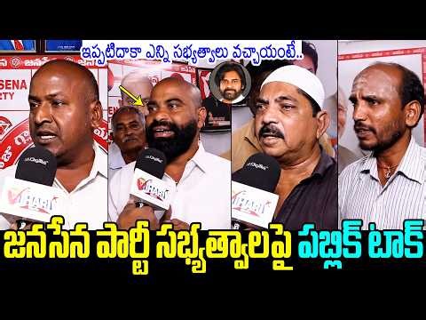 Public Talk On Janasena Party Membership Program | Pawan Kalyan | Janasena | Vihari Media