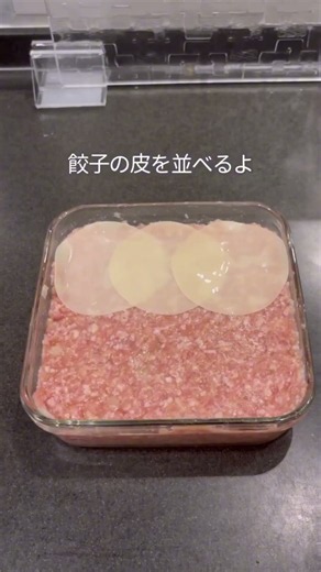 包まず作れる簡単小籠包材料を混ぜて餃子の皮をのせる電子レンジ600Wで8分肉汁たっぷりの時短レシピ