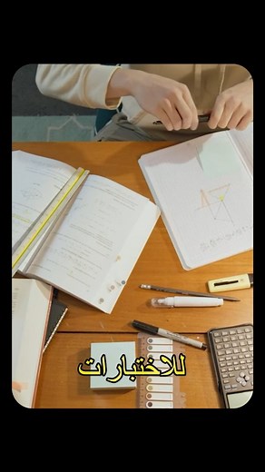 ⏳ كيف يستعد ابنك للاختبارات بدون توتر؟ | Rise Math Academy