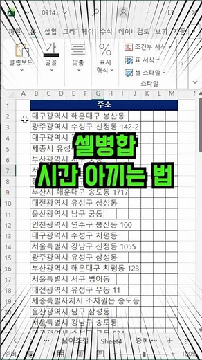 엑셀 셀병합 노가다 끝! Alt H M A로 한 번에 행별 병합하는 법