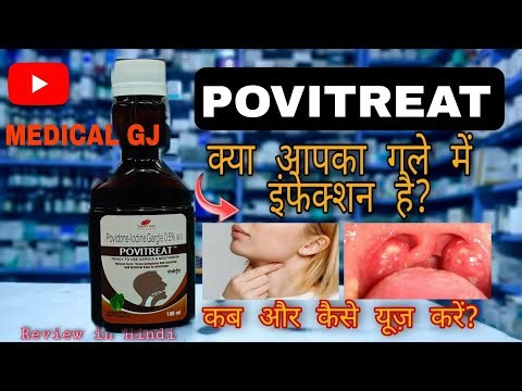 povitreat mouthwash | povitreat gargle | povitreat | mouth infection treatment | mouthwash #gargle