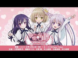 TVアニメ『天使の３P！』SPECIAL LIVEキャストコメント